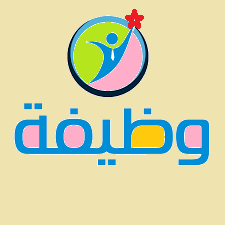 وظائف خالية للتعين الفوري