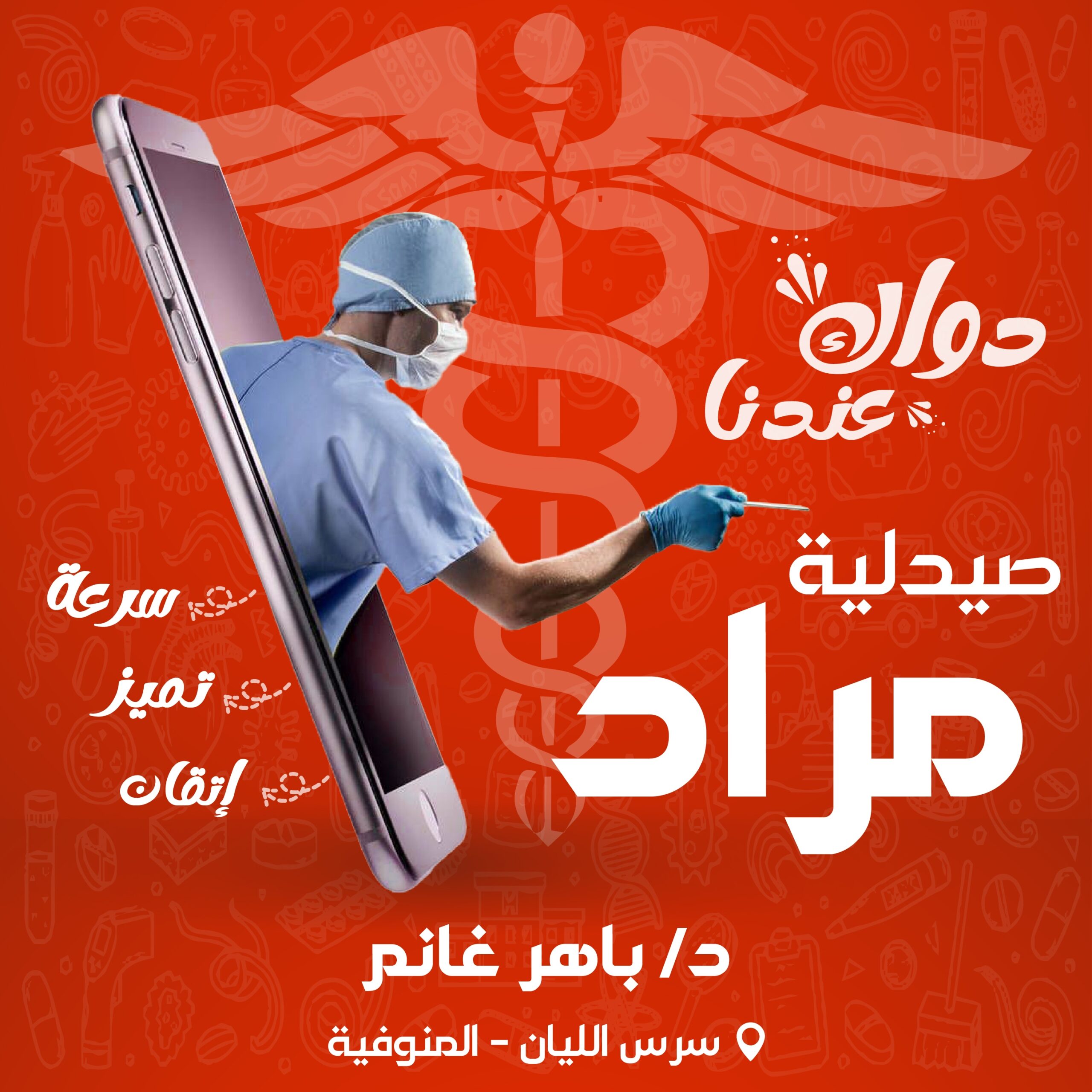 اعلان الجمهور الان