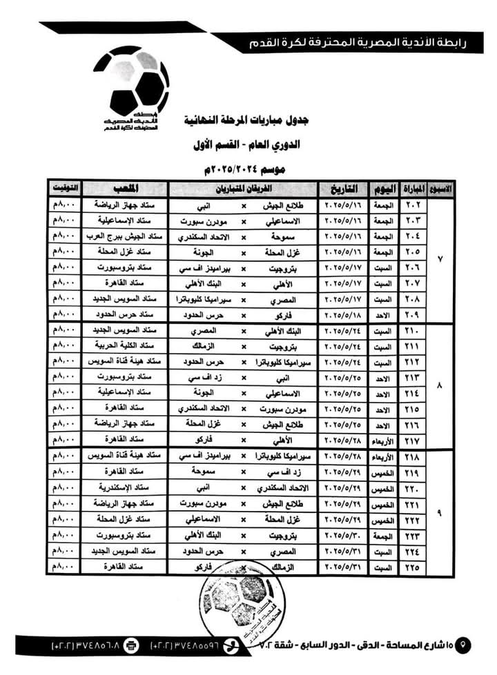 WhatsApp Image 2025-05-12 at 19.15.27_817814a0